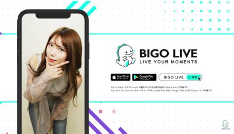 ビゴライブ 無料|BIGO LIVE（ビゴライブ）とは？無料？アプリの特徴。